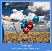 Прикрепленное изображение: motivator_2554.jpg
