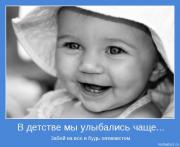 Прикрепленное изображение: motivator_2580.jpg