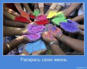 Прикрепленное изображение: motivator_2605.jpg