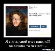Прикрепленное изображение: 1263766729_demotivatory__www.votrube.ru_15.jpg