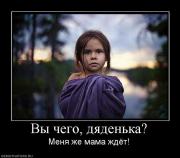 Прикрепленное изображение: 677966_vyi_chego_dyadenka.jpg