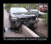 Прикрепленное изображение: demotivatori_26.jpg