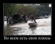 Прикрепленное изображение: demotivatori_29.jpg