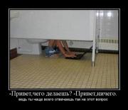Прикрепленное изображение: demotivatori_39.jpg