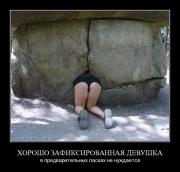 Прикрепленное изображение: demotivatori_67.jpg