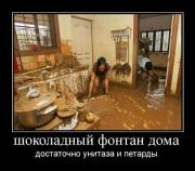 Прикрепленное изображение: demotivatori_48.jpg