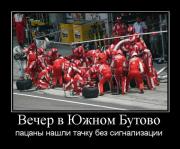 Прикрепленное изображение: demotivatori_54.jpg