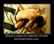 Прикрепленное изображение: demotivatori_101.jpg