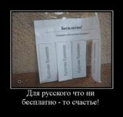 Прикрепленное изображение: demotivatori_84.jpg