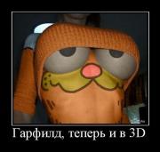 Прикрепленное изображение: demotivatori_89.jpg