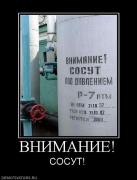 Прикрепленное изображение: 670720_vnimanie.jpg