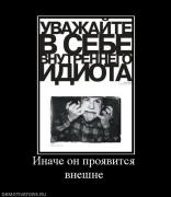 Прикрепленное изображение: 526482_inache_on_proyavitsya_vneshne.jpg