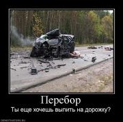 Прикрепленное изображение: 887862_perebor.jpg
