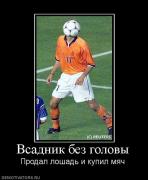 Прикрепленное изображение: 900734_vsadnik_bez_golovyi.jpg