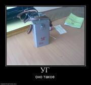 Прикрепленное изображение: 232607_ug.jpg