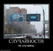 Прикрепленное изображение: 77649_sluchajnosti.jpg