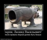 Прикрепленное изображение: 410828_terpi_leonid_vasilevich.jpg