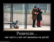 Прикрепленное изображение: 698483_roditeli.jpg