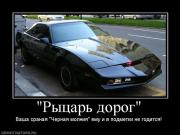 Прикрепленное изображение: 956081_ryitsar_dorog.jpg