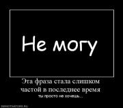 Прикрепленное изображение: 676313_eta_fraza_stala_slishkom_chastoj_v_poslednee_vremya.jpg