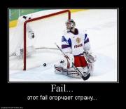 Прикрепленное изображение: 624346_fail.jpg
