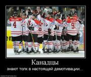 Прикрепленное изображение: 133771_kanadtsyi.jpg