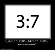 Прикрепленное изображение: 168517_042857142857142857142857142857143.jpg