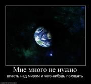 Прикрепленное изображение: 906681_mne_mnogo_ne_nuzhno.jpg