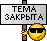 Прикрепленное изображение: _________B_.gif