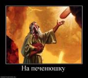 Прикрепленное изображение: 184364_m.jpg