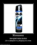 Прикрепленное изображение: 30452_zhenschinyi_neoriginalnyi.jpg