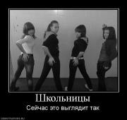 Прикрепленное изображение: 644713_shkolnitsyi.jpg