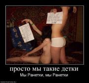 Прикрепленное изображение: 871429_prosto_myi_takie_detki.jpg