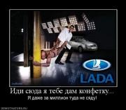 Прикрепленное изображение: 906360_idi_syuda_ya_tebe_dam_konfetku.jpg