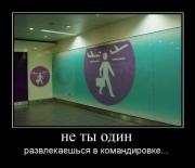 Прикрепленное изображение: demotivatori_02.jpg