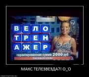 Прикрепленное изображение: 7039_mozhet_vertolenazher_.jpg