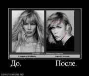 Прикрепленное изображение: 197590_do_posle.jpg