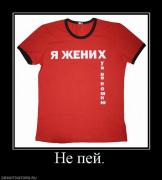 Прикрепленное изображение: 244034_ne_pej.jpg