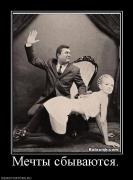 Прикрепленное изображение: 526372_mechtyi_sbyivayutsya.jpg