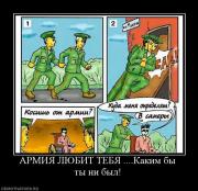 Прикрепленное изображение: 441498_armiya_lyubit_tebya_kakim_byi_tyi_ni_byil.jpg