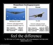 Прикрепленное изображение: 988464_feel_the_difference.jpg