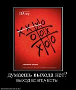Прикрепленное изображение: 579796_dumaesh_vyihoda_net.jpg
