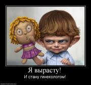 Прикрепленное изображение: 226830_ya_vyirastu.jpg