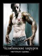 Прикрепленное изображение: 361682_chelyabinskie_hirurgi.jpg