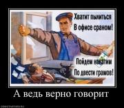 Прикрепленное изображение: 874254_a_ved_verno_govorit.jpg