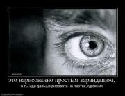 Прикрепленное изображение: 908218_eto_narisovanno_prostyim_karandashom.jpg