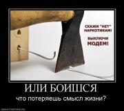 Прикрепленное изображение: 790994_ili_boishsya.jpg