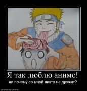 Прикрепленное изображение: 869938_ya_tak_lyublyu_anime.jpg