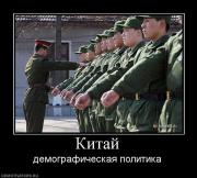 Прикрепленное изображение: 163405_kitaj.jpg