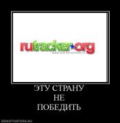 Прикрепленное изображение: 568074_etu_stranu_ne_pobedit.jpg
